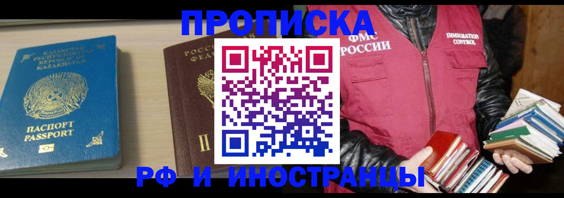 регистрация для школы в Братске